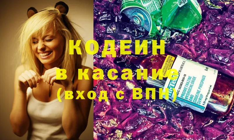 Кодеин напиток Lean (лин)  OMG маркетплейс  Гремячинск 