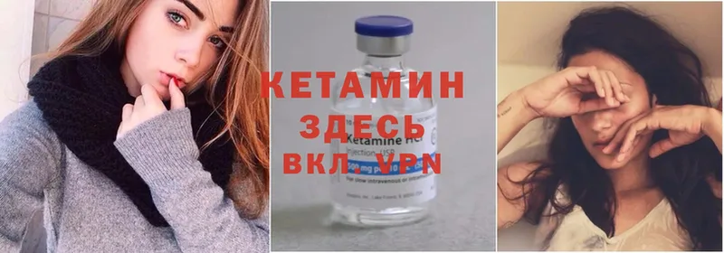 купить наркотик  Гремячинск  Кетамин ketamine 