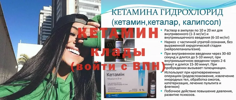 Кетамин VHQ Гремячинск