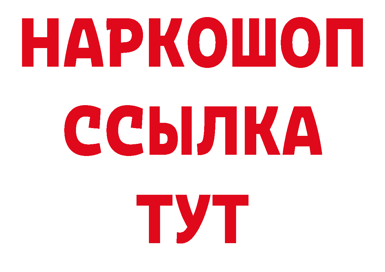 Дистиллят ТГК гашишное масло как войти даркнет ссылка на мегу Гремячинск