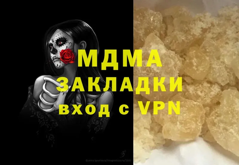 MDMA молли  что такое наркотик  Гремячинск 